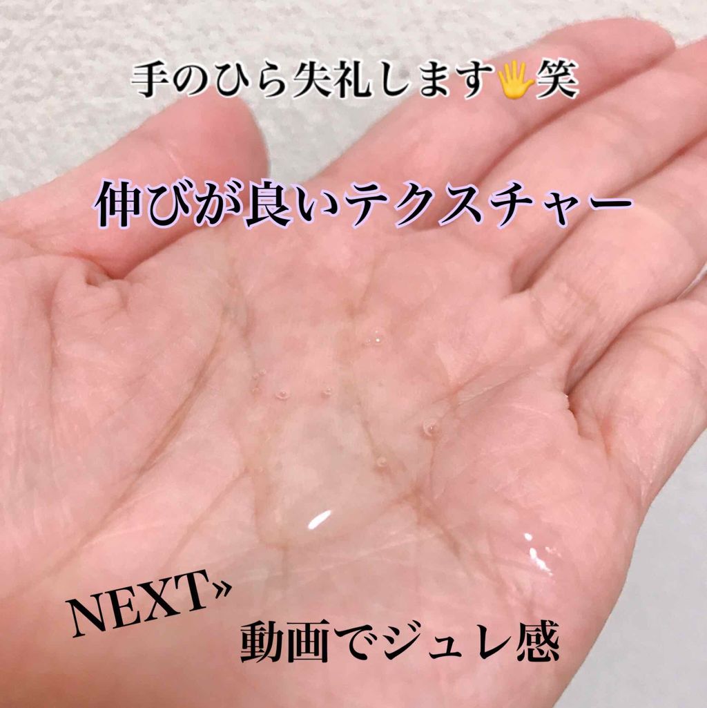 スペシャルジュレ/アクアレーベル/オールインワン化粧品を使ったクチコミ(2枚目)