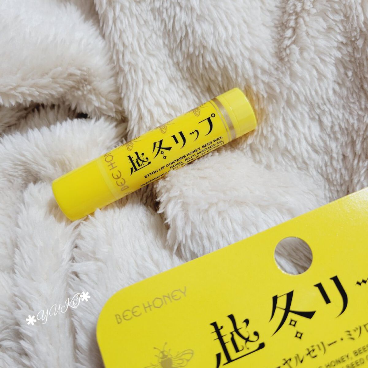 越冬リップ/ビーハニー/リップクリームを使ったクチコミ（3枚目）