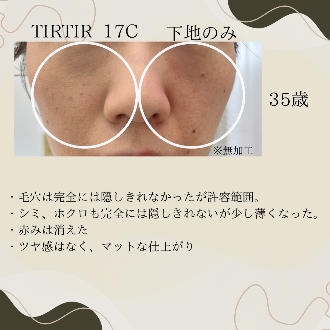 マスク フィット レッド クッション 17C ポーセリン/TIRTIR(ティルティル)/クッションファンデーションを使ったクチコミ（3枚目）