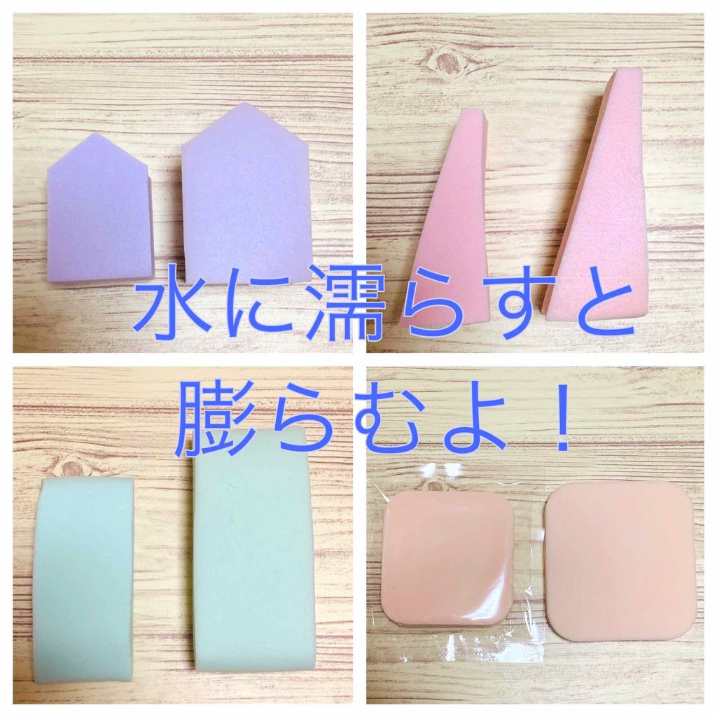メイクアップアップスポンジ バリューパック、アソート 25個/DAISO/パフ・スポンジを使ったクチコミ（2枚目）