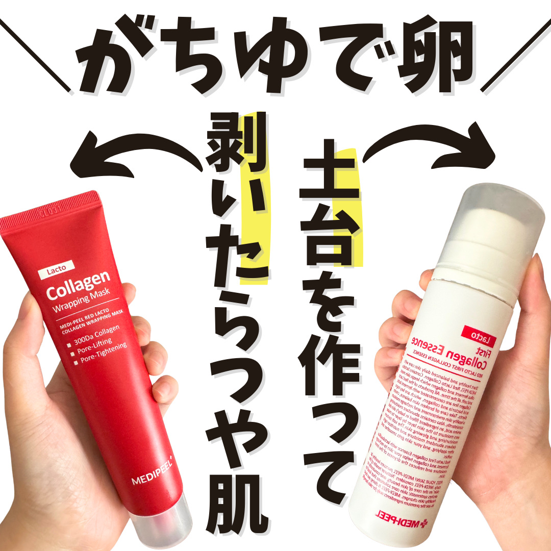 コラーゲン ラッピングマスク/MEDIPEEL/シートマスク・パックを使ったクチコミ（2枚目）