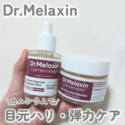Cemenrete Calcium Intense Cream/Dr.Melaxin/フェイスクリームを使ったクチコミ(1枚目)