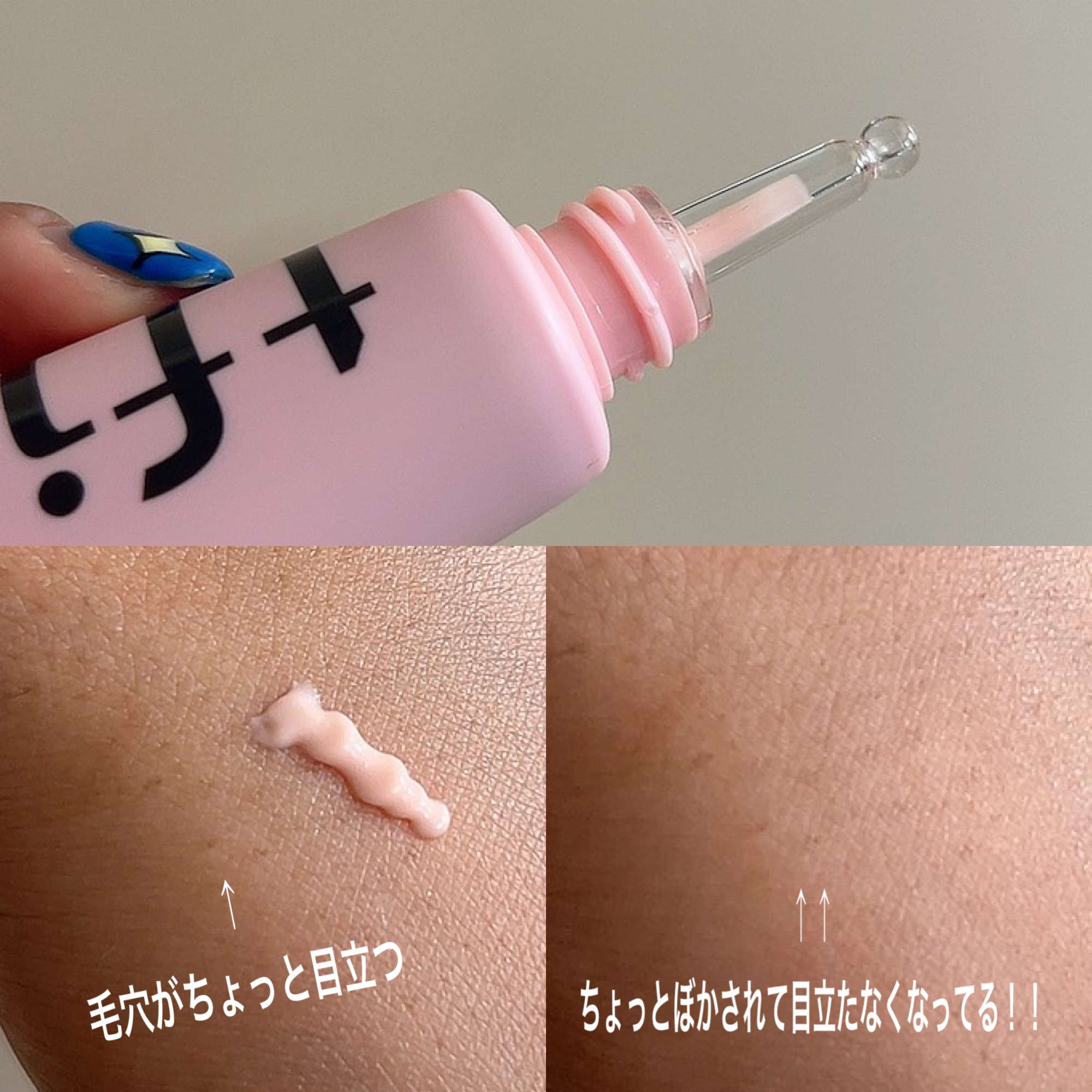 デリケートシルクベールアートプライマー/TFIT/化粧下地を使ったクチコミ（3枚目）