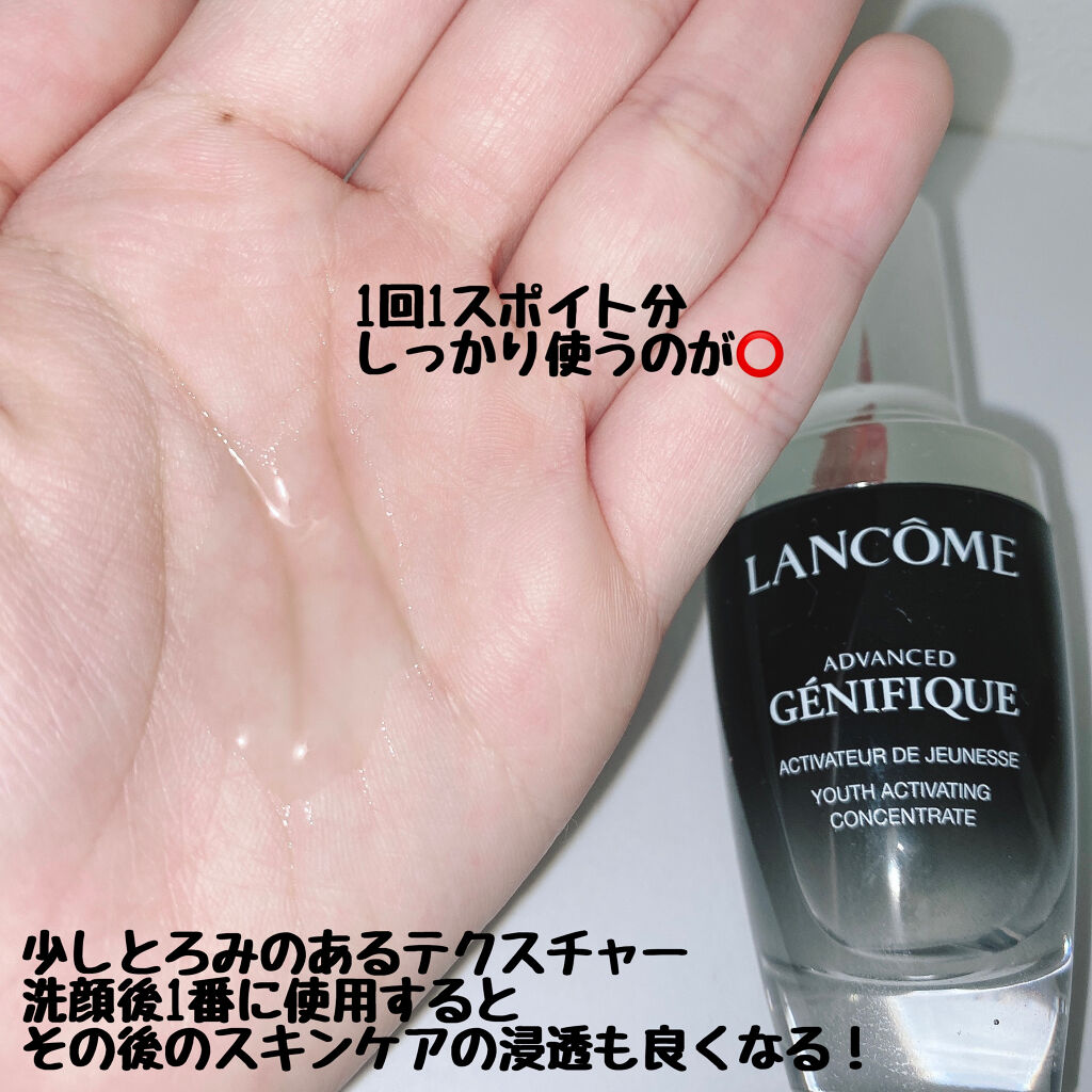 ジェニフィック アドバンスト N/LANCOME/美容液を使ったクチコミ（2枚目）