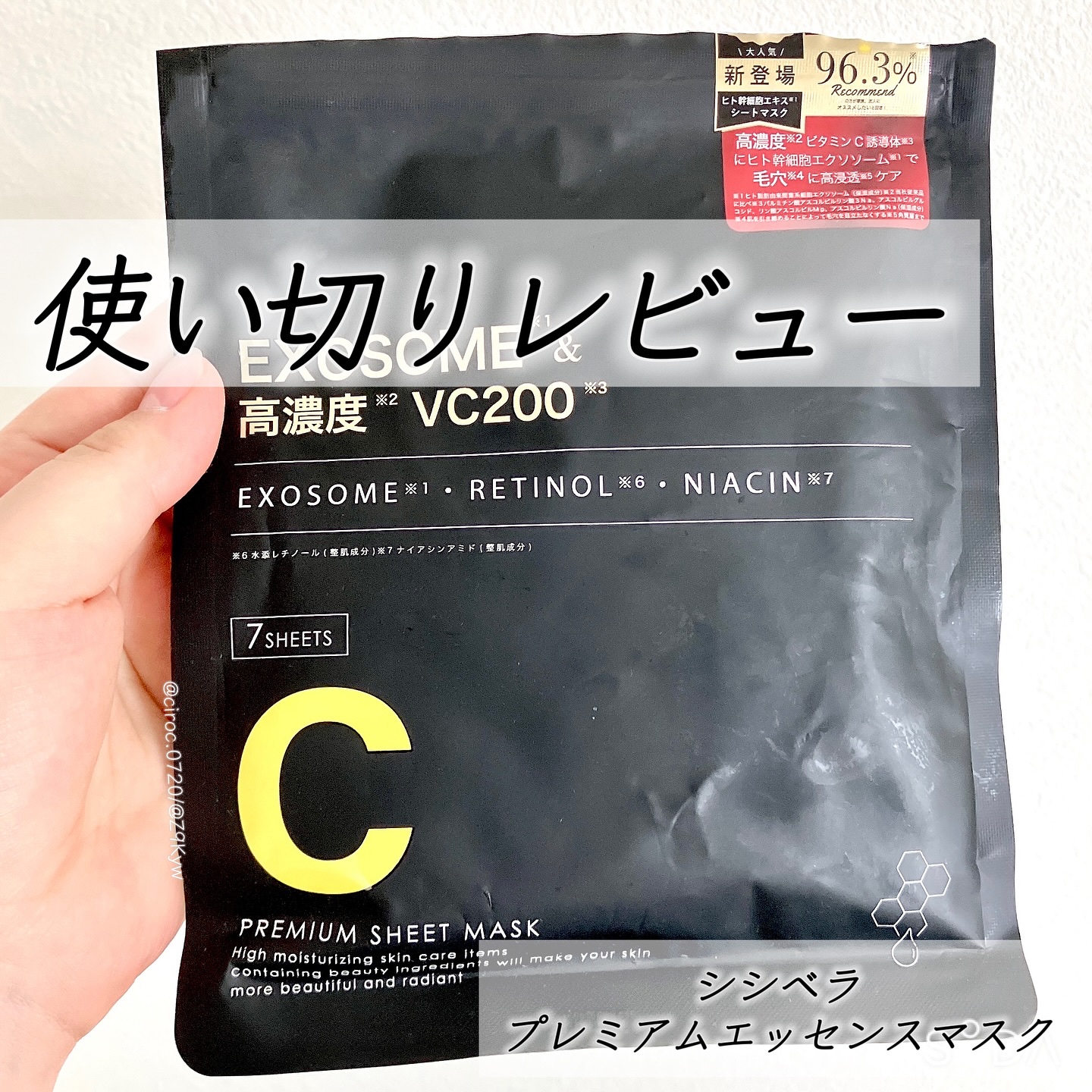 シートマスク ヒト幹細胞×VC200/CICIBELLA/シートマスク・パックを使ったクチコミ（1枚目）