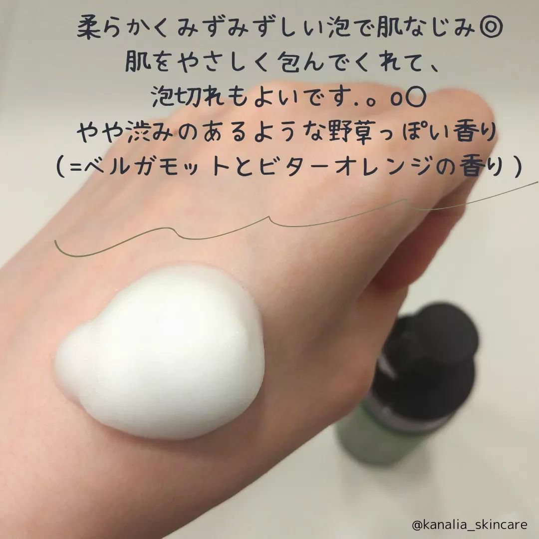 イロハ インティメートウォッシュ フォームタイプ  ベルガモットとビターオレンジの香り/iroha INTIMATE CARE/デリケートゾーンケアを使ったクチコミ（2枚目）