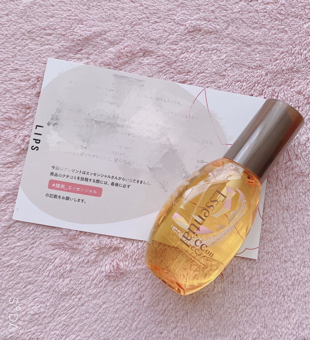 CCオイル/エッセンシャル/ヘアオイルを使ったクチコミ（3枚目）