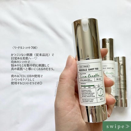 リードルショット300/VT/美容液を使ったクチコミ(4枚目)