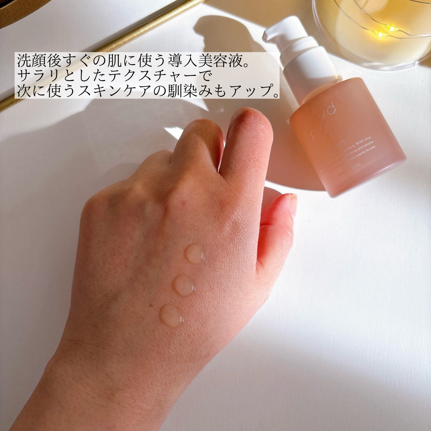 p/d 美容液/p/d/美容液を使ったクチコミ(3枚目)