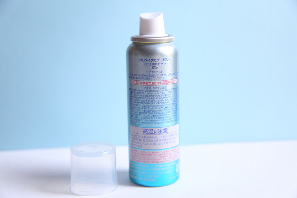 うるおいミスト/MAKE COVER/ミスト状化粧水を使ったクチコミ(3枚目)