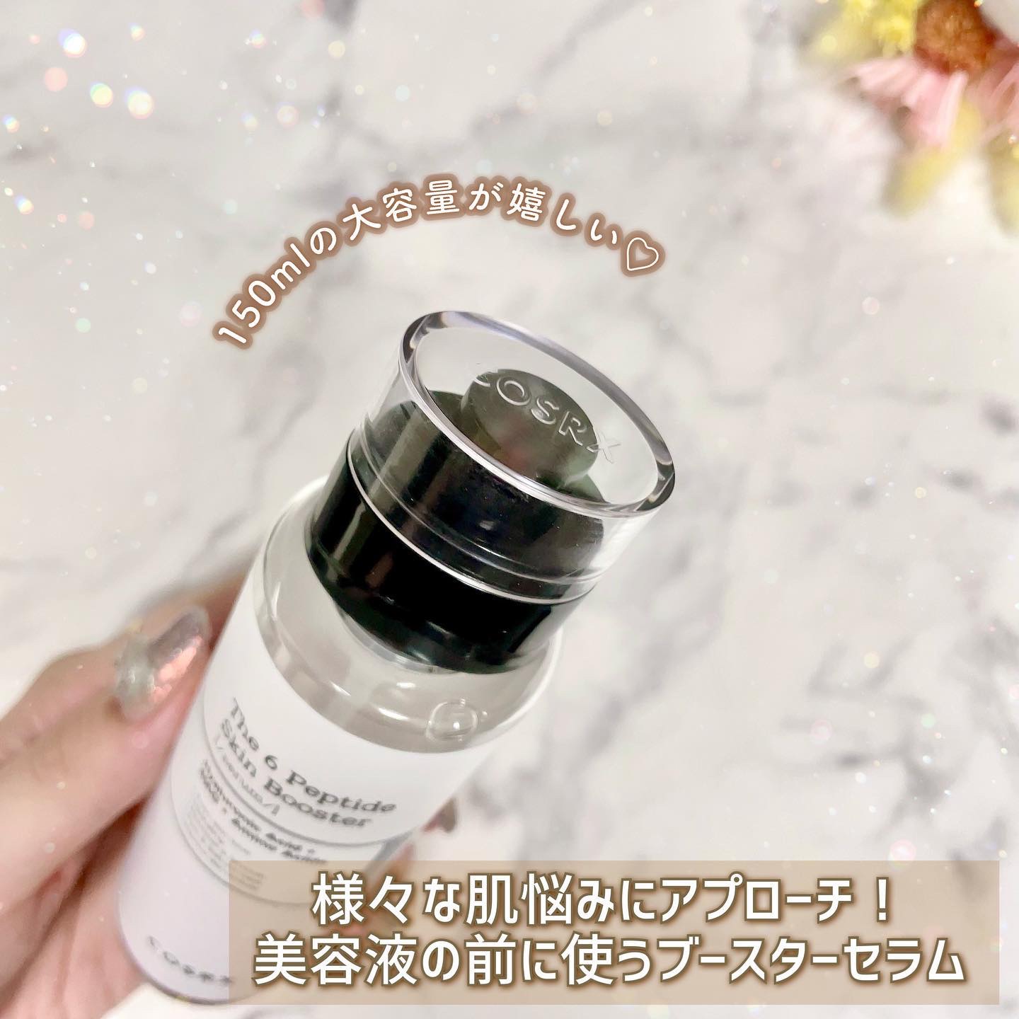 RXザ・6ペプチドスキンブースターセラム/COSRX/ブースター・導入液を使ったクチコミ（3枚目）