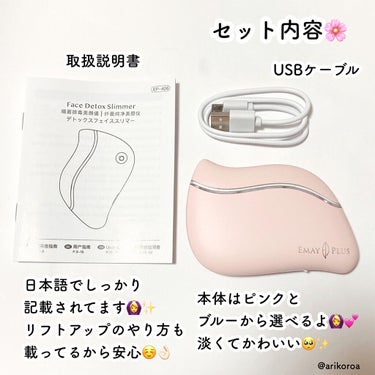 Emay Plus 電動かっさプレートのクチコミ「見た目もコンパクトでかわいいかっさ🐤💓
このかっさなんと電動の多機能かっさなんです😳！

Em.....」（2枚目）