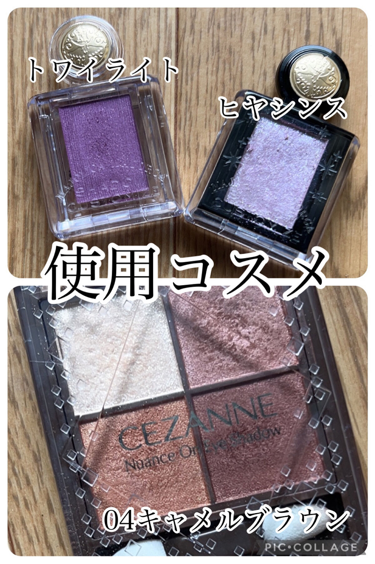 シャドーカスタマイズ/MAJOLICA MAJORCA/単色アイシャドウを使ったクチコミ（2枚目）