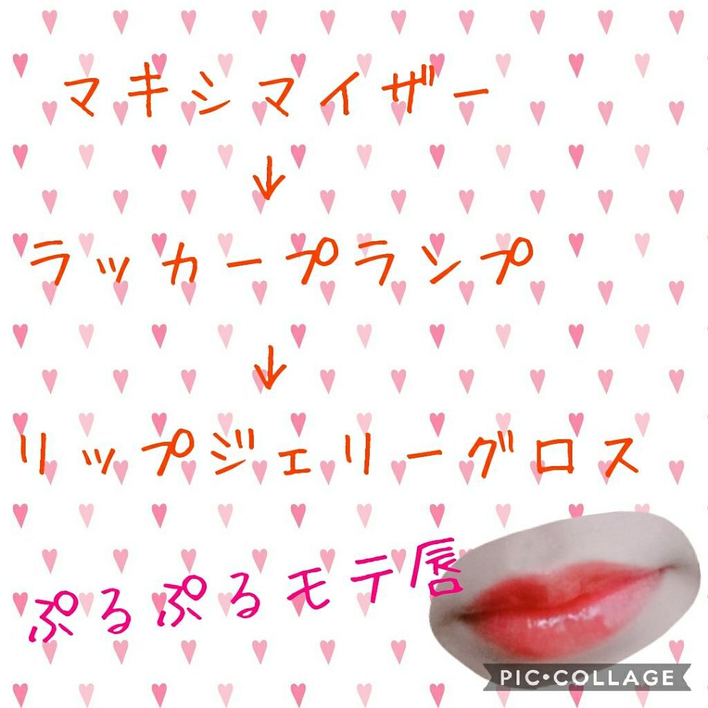 RMK リップジェリーグロス/RMK/リップグロスを使ったクチコミ（2枚目）