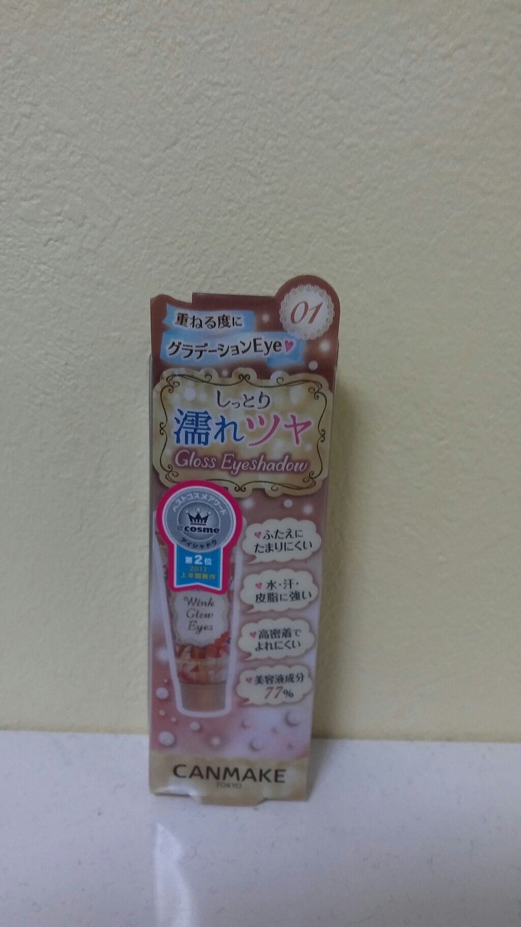 ウィンクグロウアイズ No.01 テラコッタブラウン/キャンメイク/ジェル・クリームアイシャドウを使ったクチコミ（1枚目）