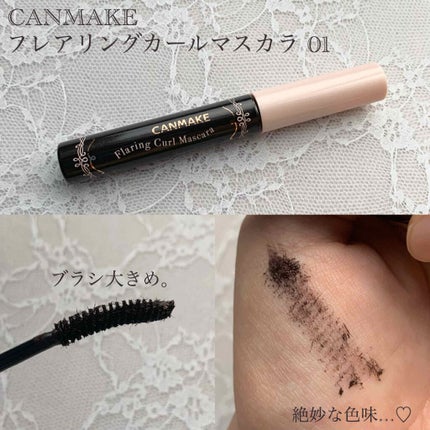 フレアリングカールマスカラ/キャンメイク/マスカラを使ったクチコミ(2枚目)