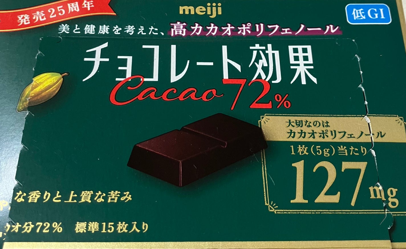 チョコレート効果 CACAO72%/明治/食品を使ったクチコミ(1枚目)