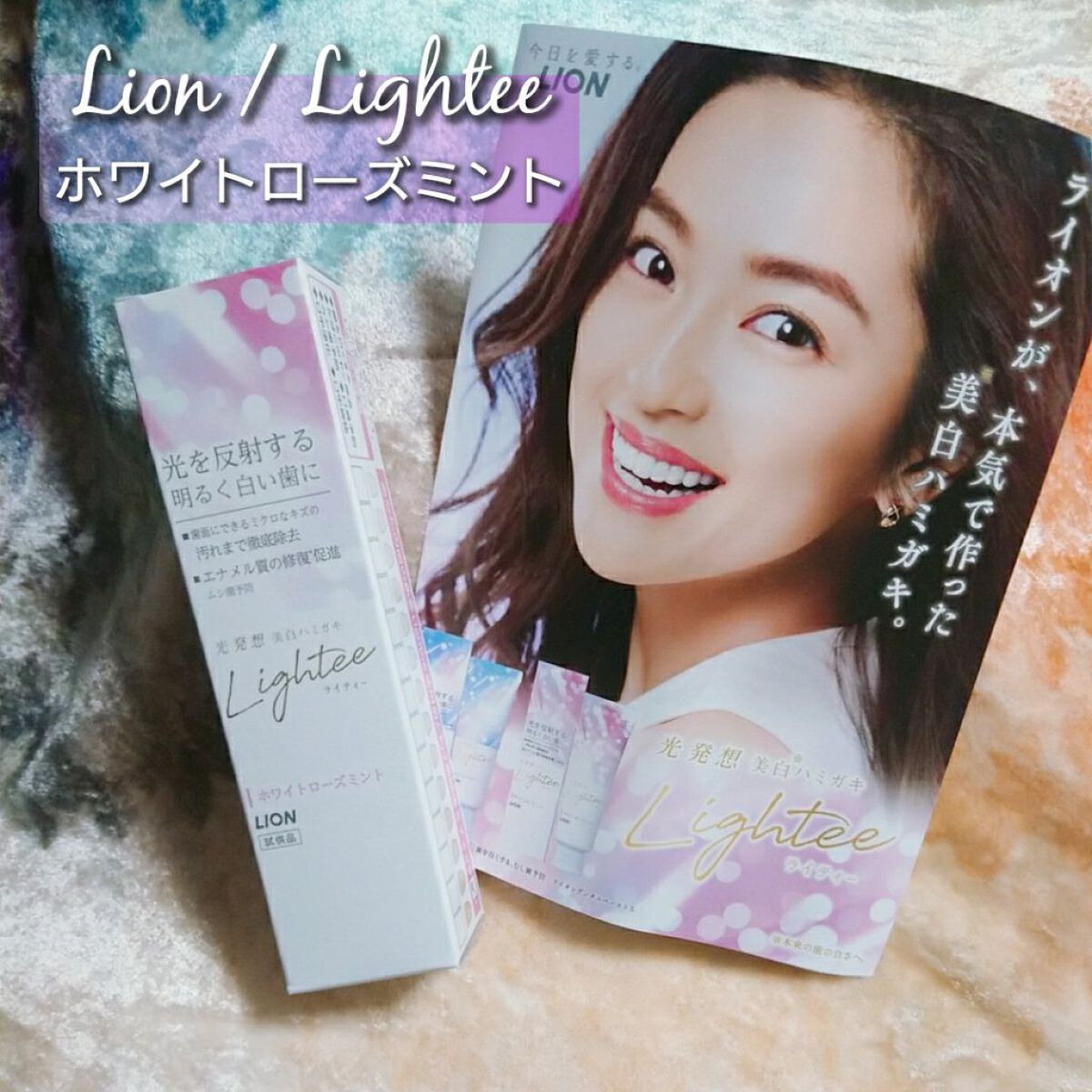 Lighteeハミガキ /ライオン/歯磨き粉を使ったクチコミ(1枚目)