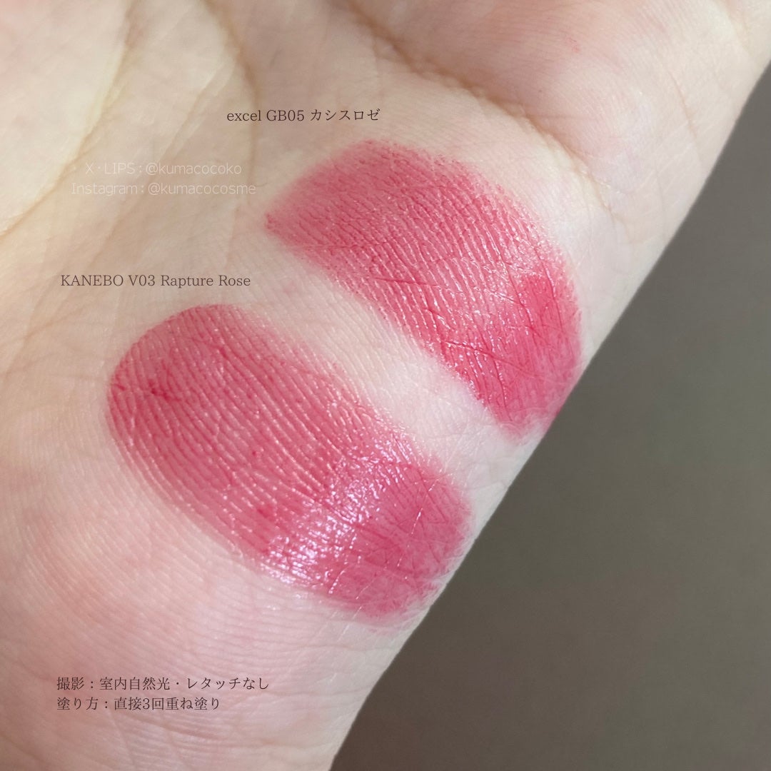 グレイズバームリップ/excel/口紅を使ったクチコミ(4枚目)
