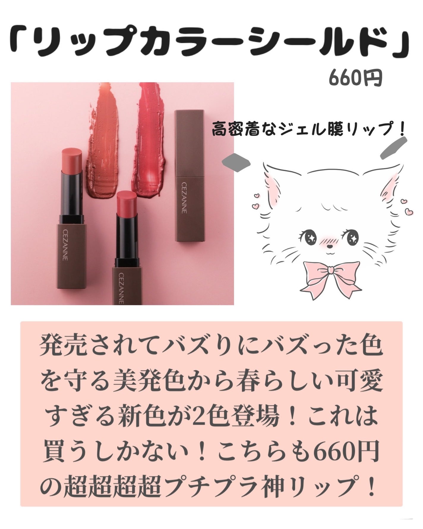 リップカラーシールド/CEZANNE/口紅を使ったクチコミ(3枚目)