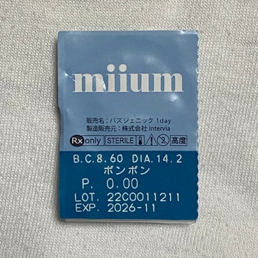 miium miium 1dayのクチコミ「控えめトーンのカラコン👀

こんにちは🌞

今日はトーンを少し抑えたより自然なカラコンを見つけ.....」（2枚目）