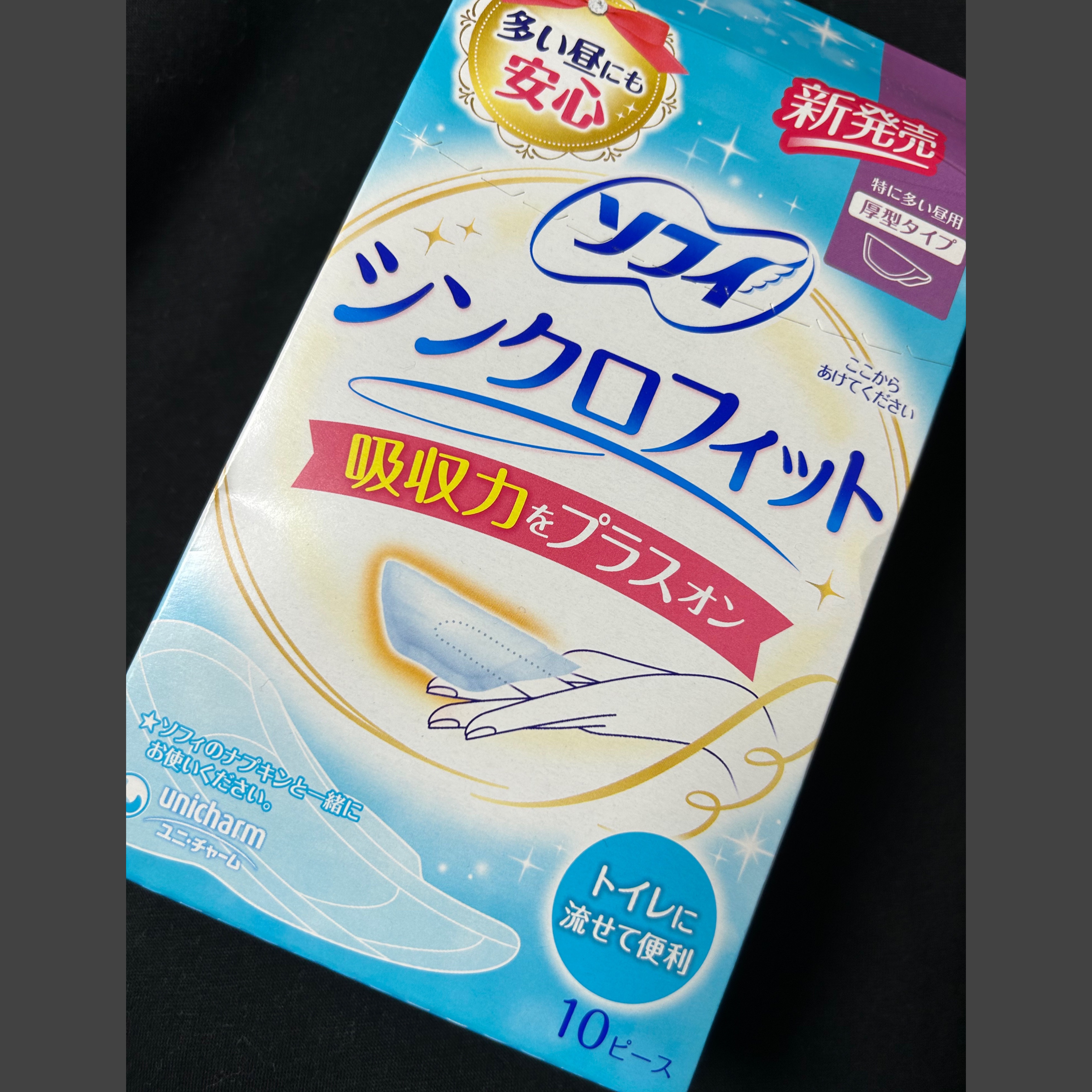 ソフィ シンクロフィット 特に多い昼用 厚型タイプ/ソフィ/ナプキンを使ったクチコミ（1枚目）