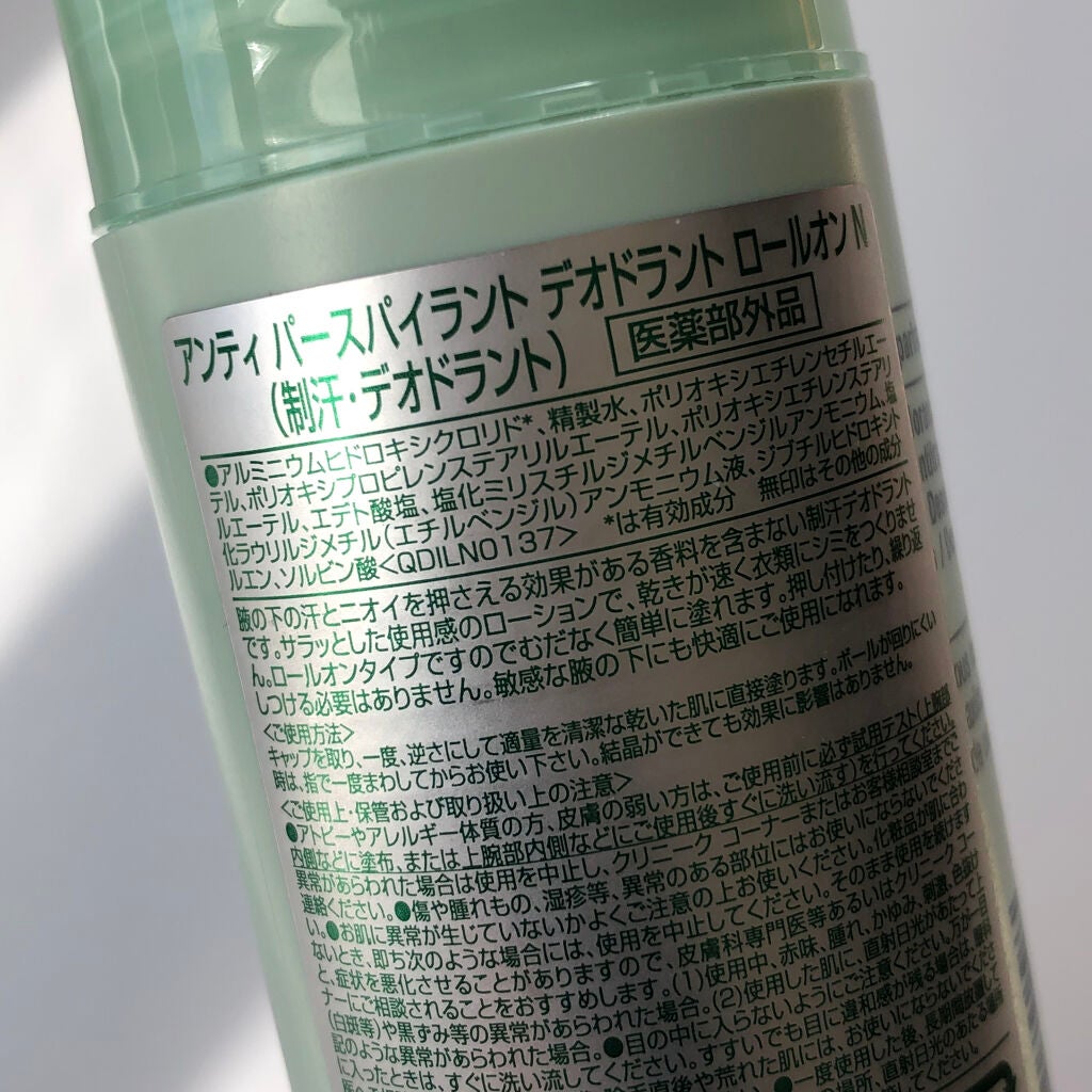 アンティ パースパイラント デオドラント ロールオン N〈医薬部外品〉/CLINIQUE/デオドラント・制汗剤を使ったクチコミ(3枚目)