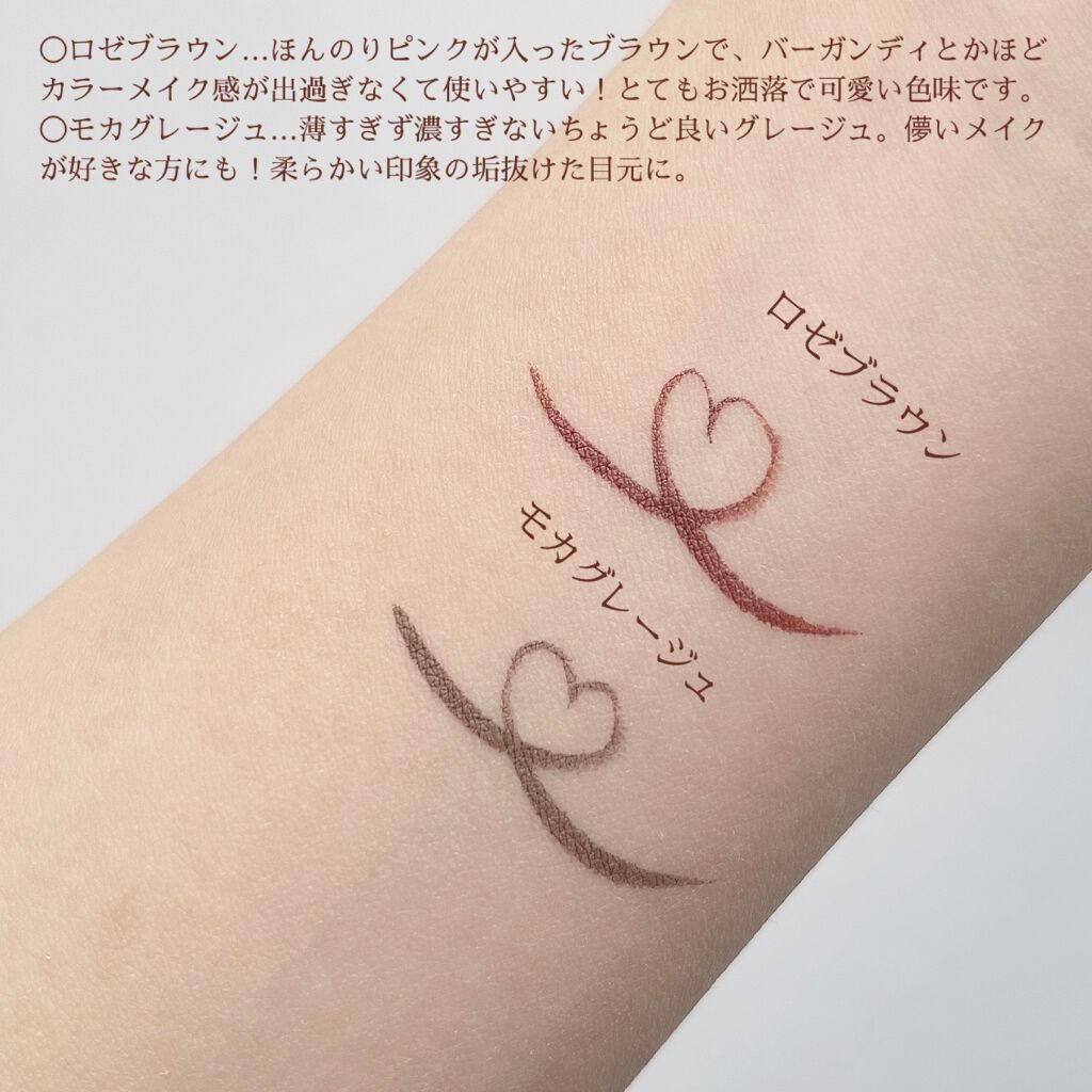 ぴよ on LIPS 「ラブライナーに新色登場！！ロゼブラウン&モカ