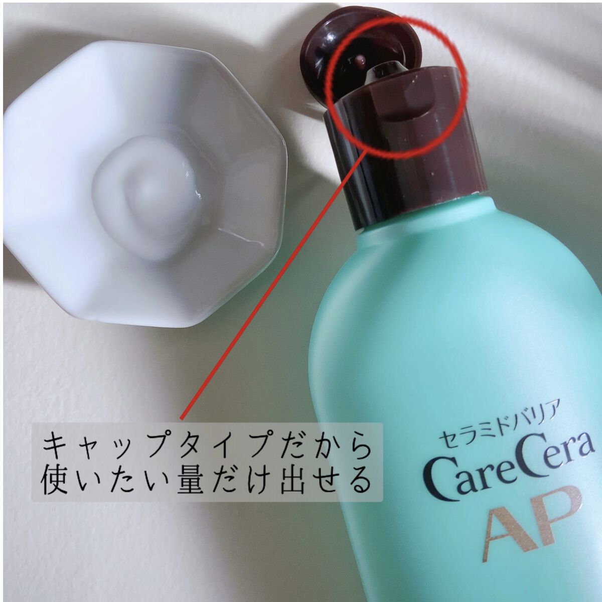 ケアセラ APフェイス＆ボディ乳液/ケアセラ/ボディミルクを使ったクチコミ（3枚目）