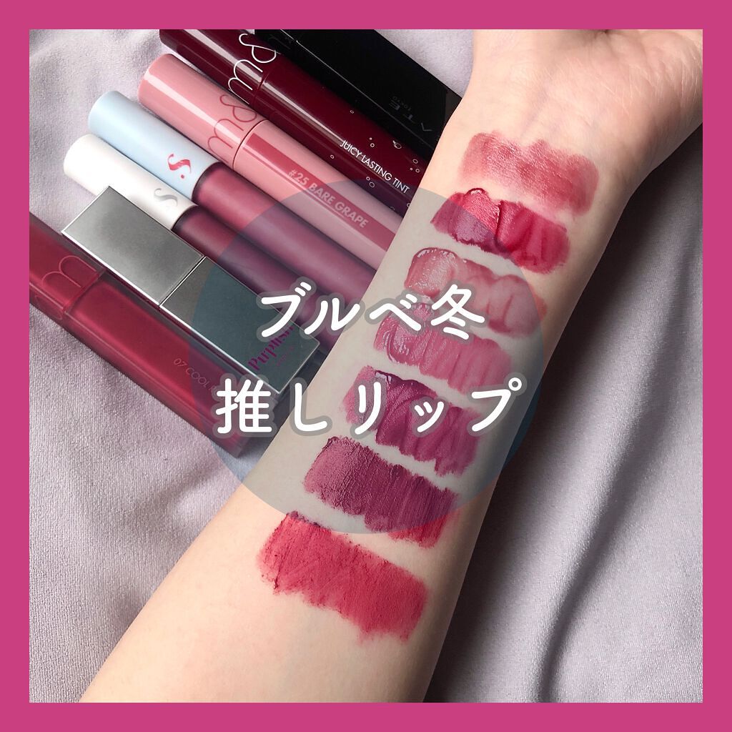 PERSONAL VELVET LIP TINT/purplish/口紅を使ったクチコミ（1枚目）