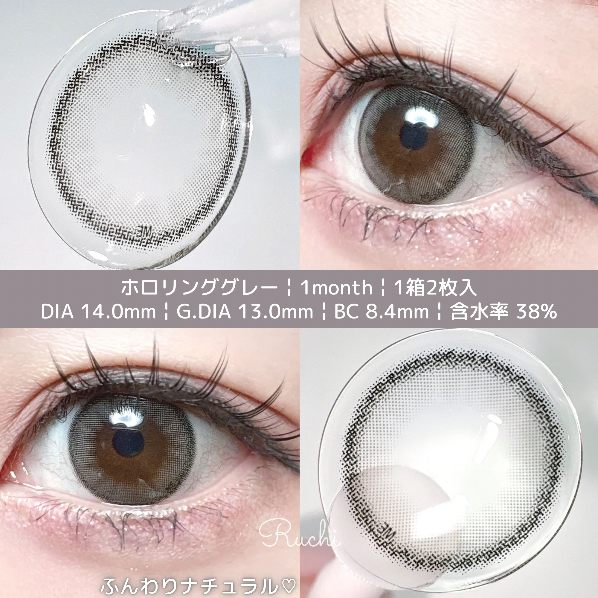 ホロリング/LENSME/１ヶ月（１MONTH）カラコンを使ったクチコミ（3枚目）