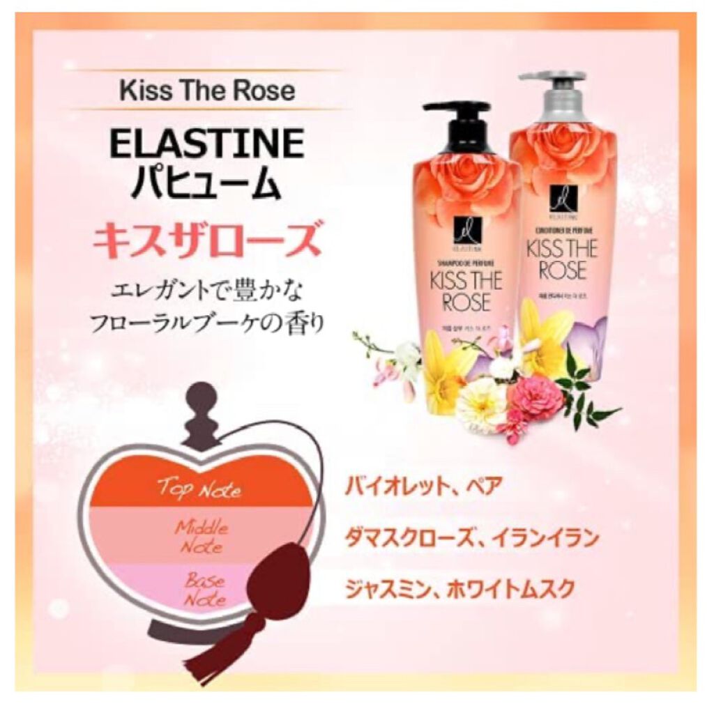 パフュームシャンプー＆コンディショナー/エラスチン/シャンプー・コンディショナーを使ったクチコミ（2枚目）