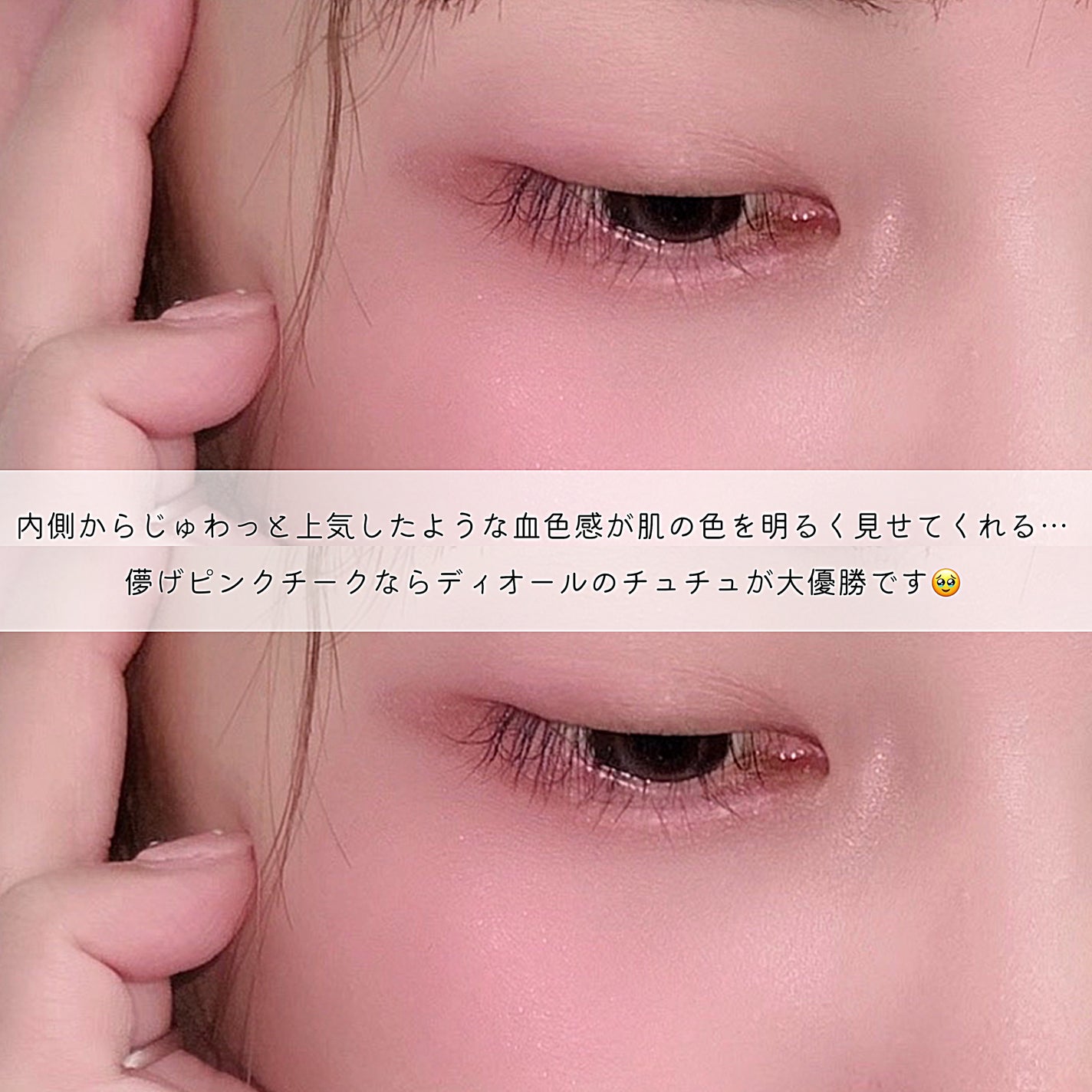 ディオールスキン ルージュ ブラッシュ/Dior/パウダーチークを使ったクチコミ(4枚目)