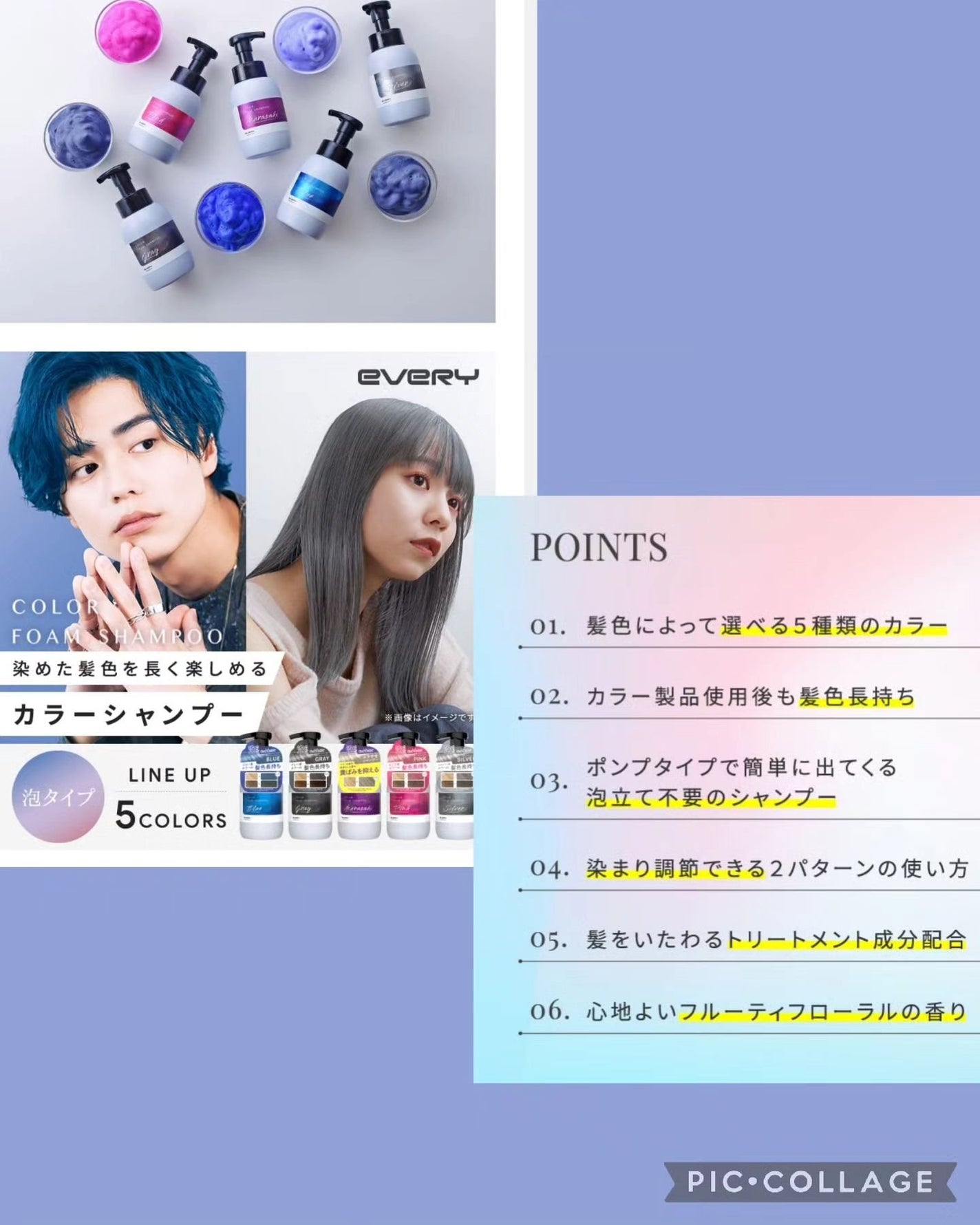 エブリカラーフォームシャンプー/アンナドンナ/市販シャンプーを使ったクチコミ(4枚目)