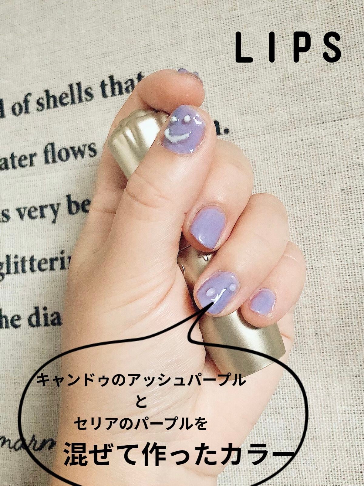 ジェルネイル(ライト対応)/セリア/ジェルネイルを使ったクチコミ(4枚目)