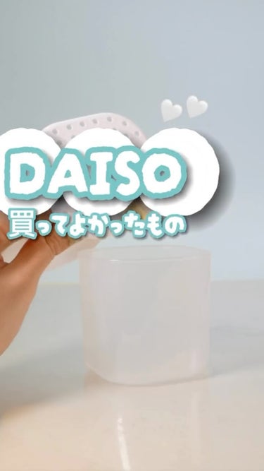 立てて使えるチューブ絞り/DAISO/その他の動画クチコミ1つ目