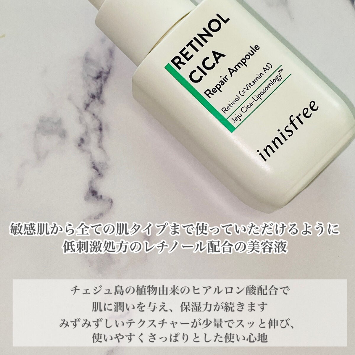 レチノール シカ リペア セラム/innisfree/美容液を使ったクチコミ(3枚目)