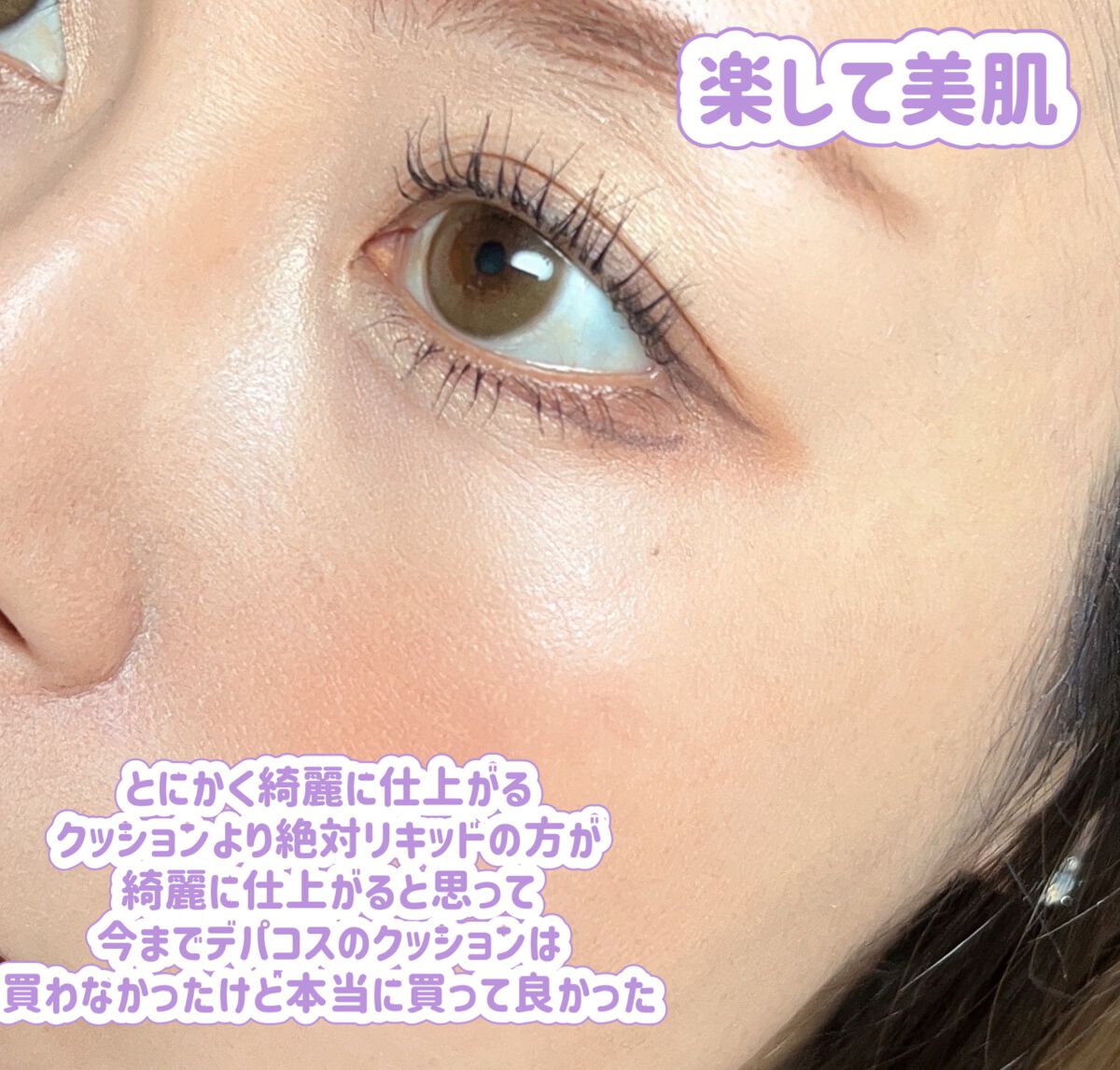 クレームUV/クレ・ド・ポー ボーテ/化粧下地を使ったクチコミ(9枚目)