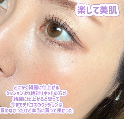 クレームUV/クレ・ド・ポー ボーテ/化粧下地を使ったクチコミ(9枚目)