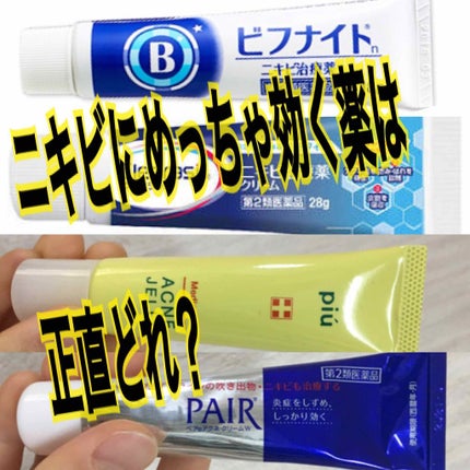 びふナイト/小林薬品/フェイスクリームを使ったクチコミ(1枚目)