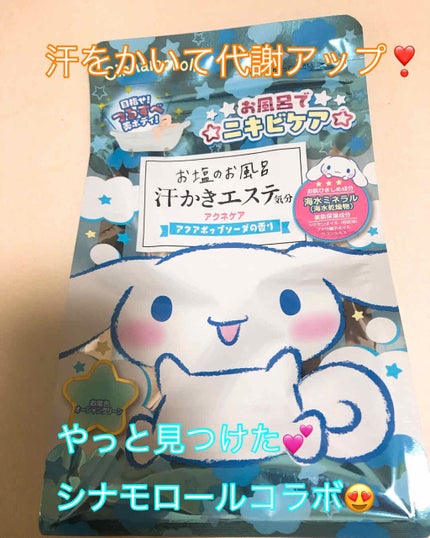 汗かきエステ気分 スキンケアローズ/マックス/保湿系入浴剤を使ったクチコミ(1枚目)