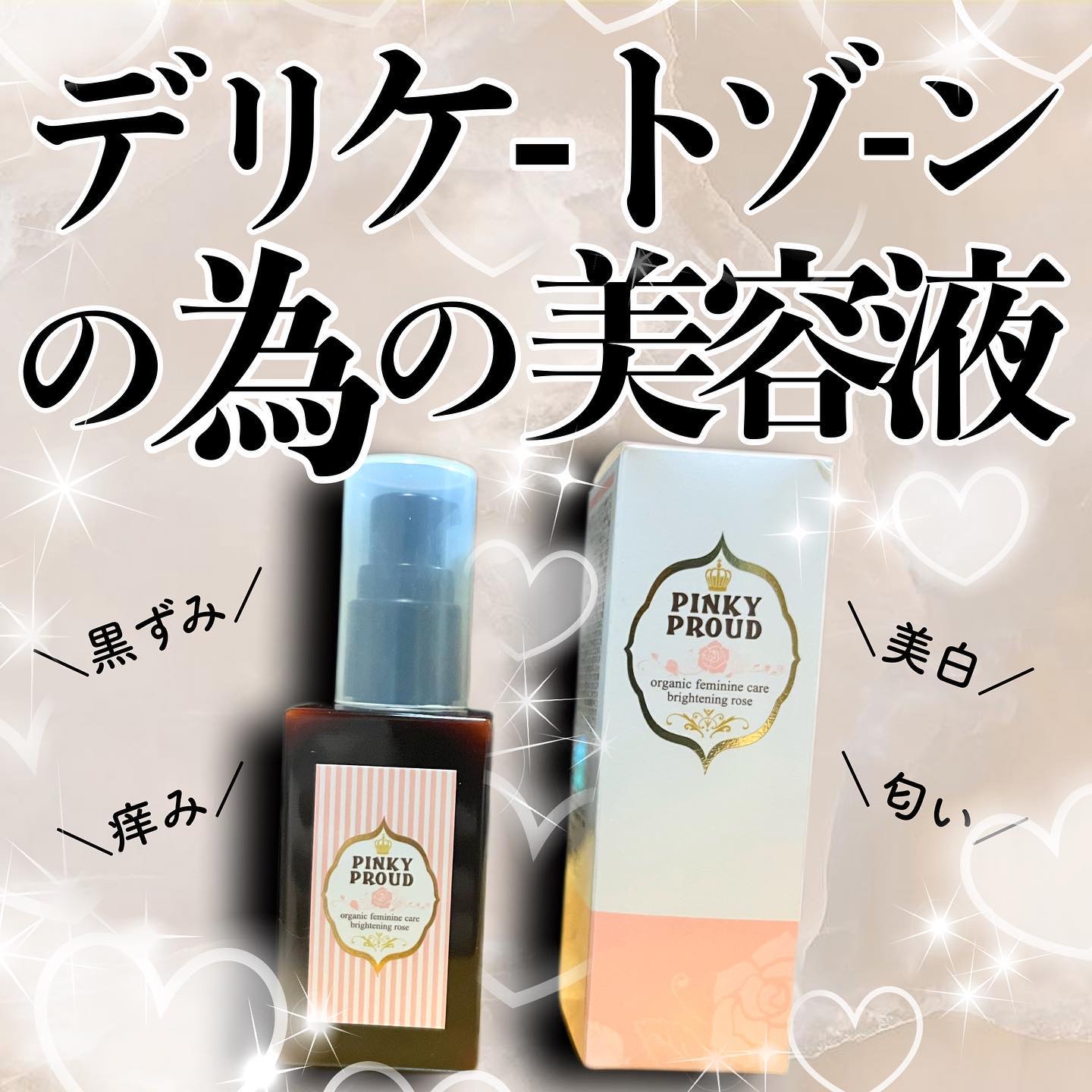 ピンキープラウド/PINKYPROUD/バストケア・ヒップケアを使ったクチコミ（1枚目）