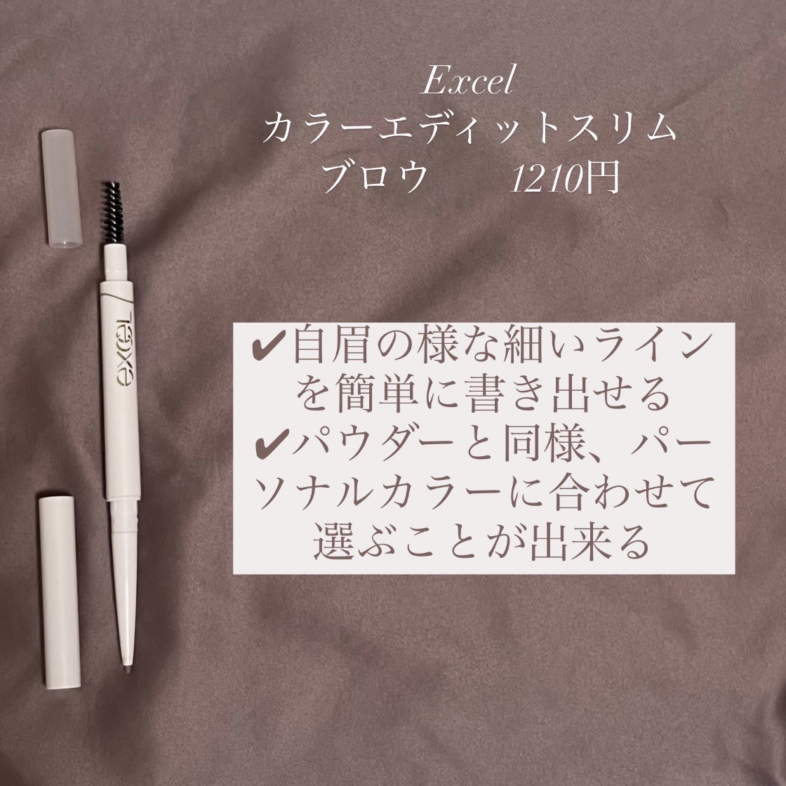 カラーエディットパウダーブロウ/excel/パウダーアイブロウを使ったクチコミ（3枚目）