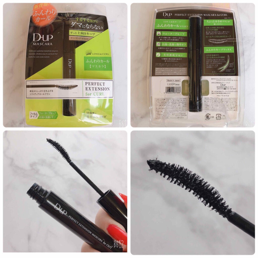 パーフェクトエクステンション マスカラ for カール/D-UP/マスカラを使ったクチコミ(2枚目)