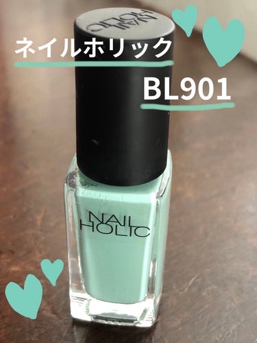 ネイルホリック Milky color BL901/ネイルホリック/マニキュアを使ったクチコミ（1枚目）