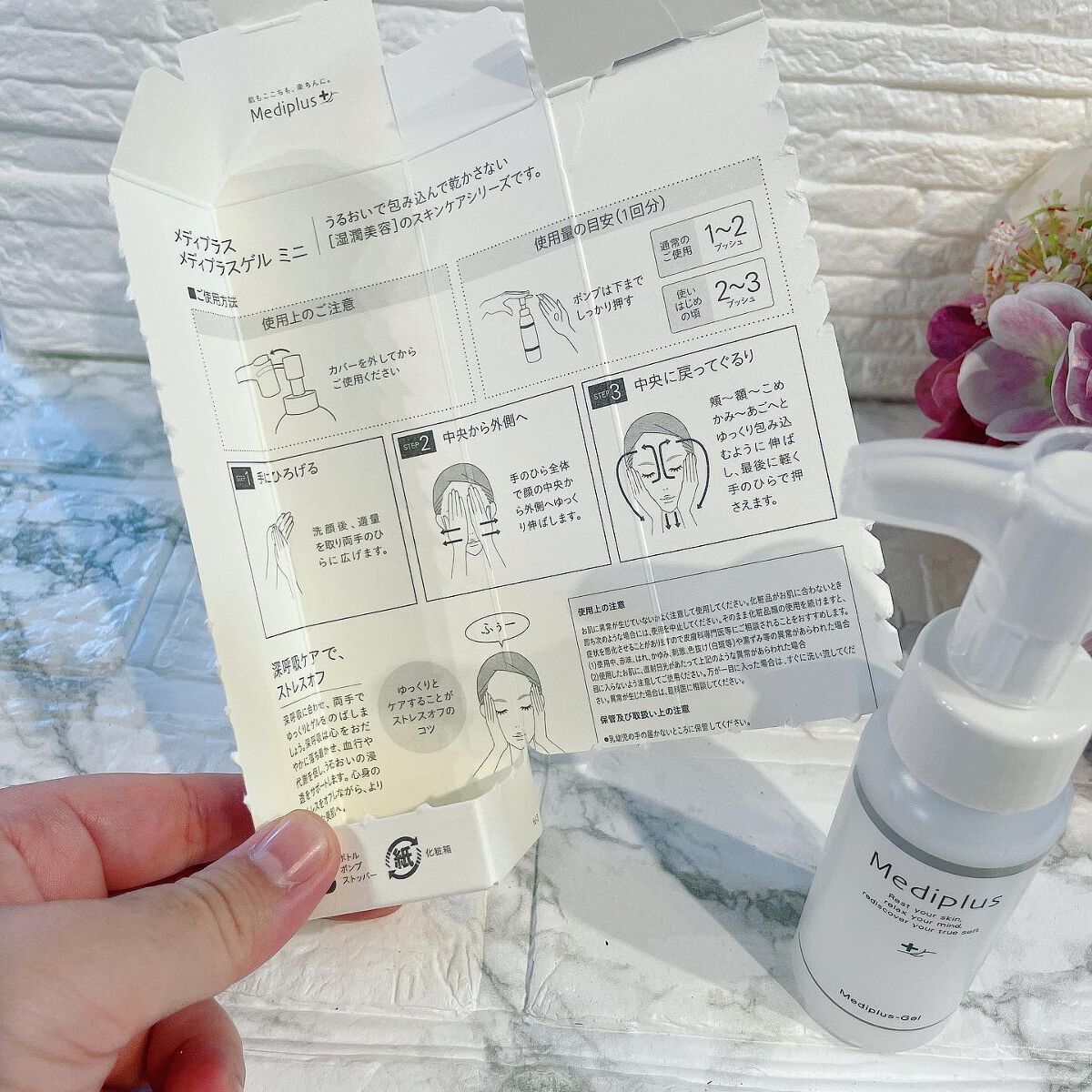 メディプラスゲル/メディプラス/オールインワン化粧品を使ったクチコミ(5枚目)