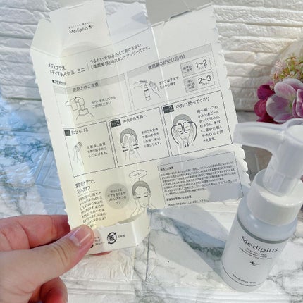 メディプラスゲル/メディプラス/オールインワン化粧品を使ったクチコミ(5枚目)