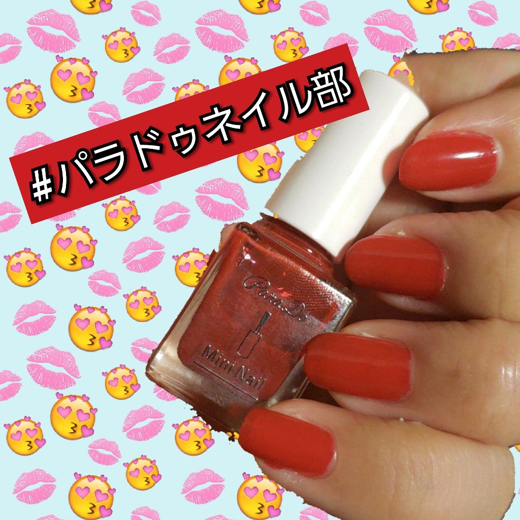 ミニネイル/パラドゥ/マニキュアを使ったクチコミ(1枚目)