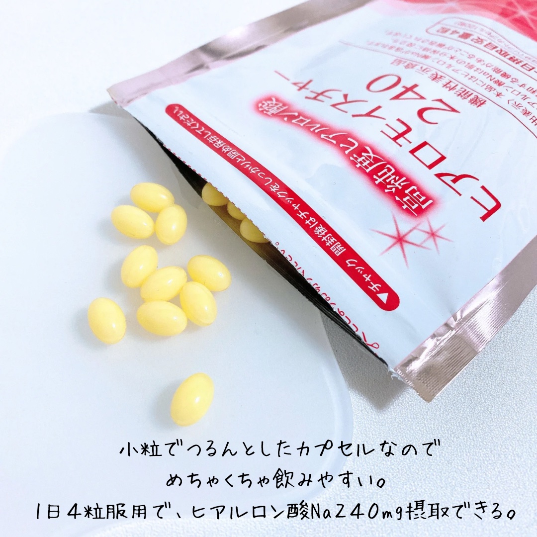 ヒアロモイスチャー240/キユートピア/美容サプリメントを使ったクチコミ（2枚目）