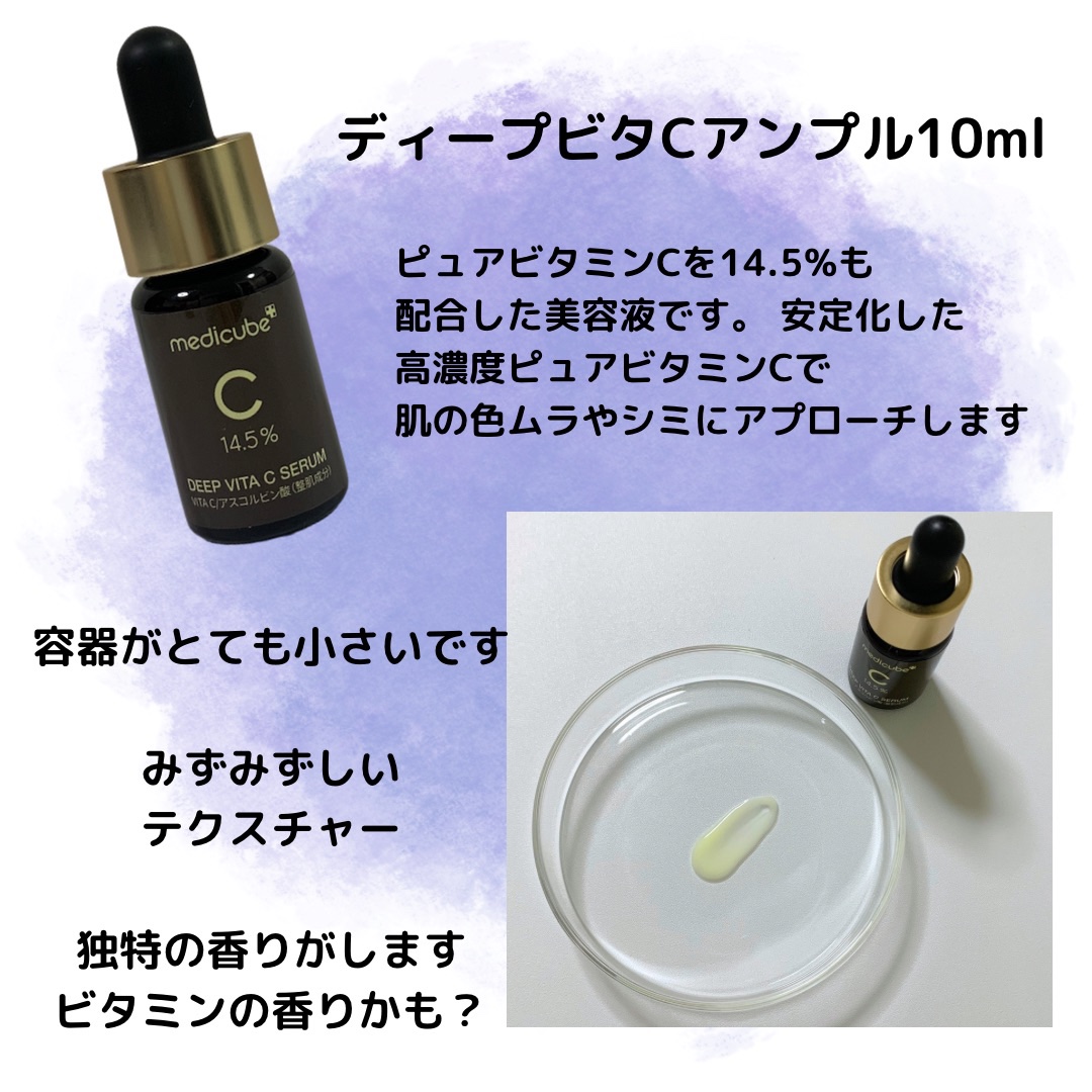 ディープリフティングアイクリーム/MEDICUBE/その他スキンケアを使ったクチコミ（3枚目）